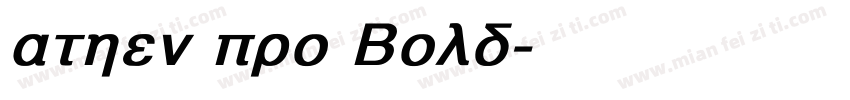 athen pro Bold字体转换